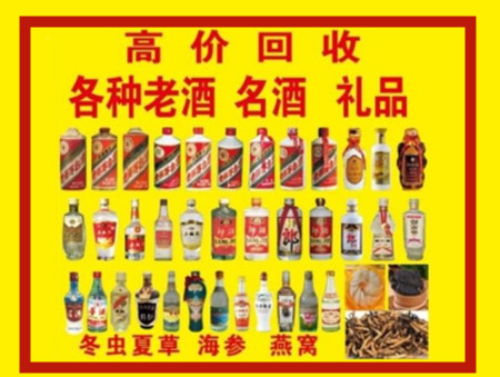 唐山回收名酒店